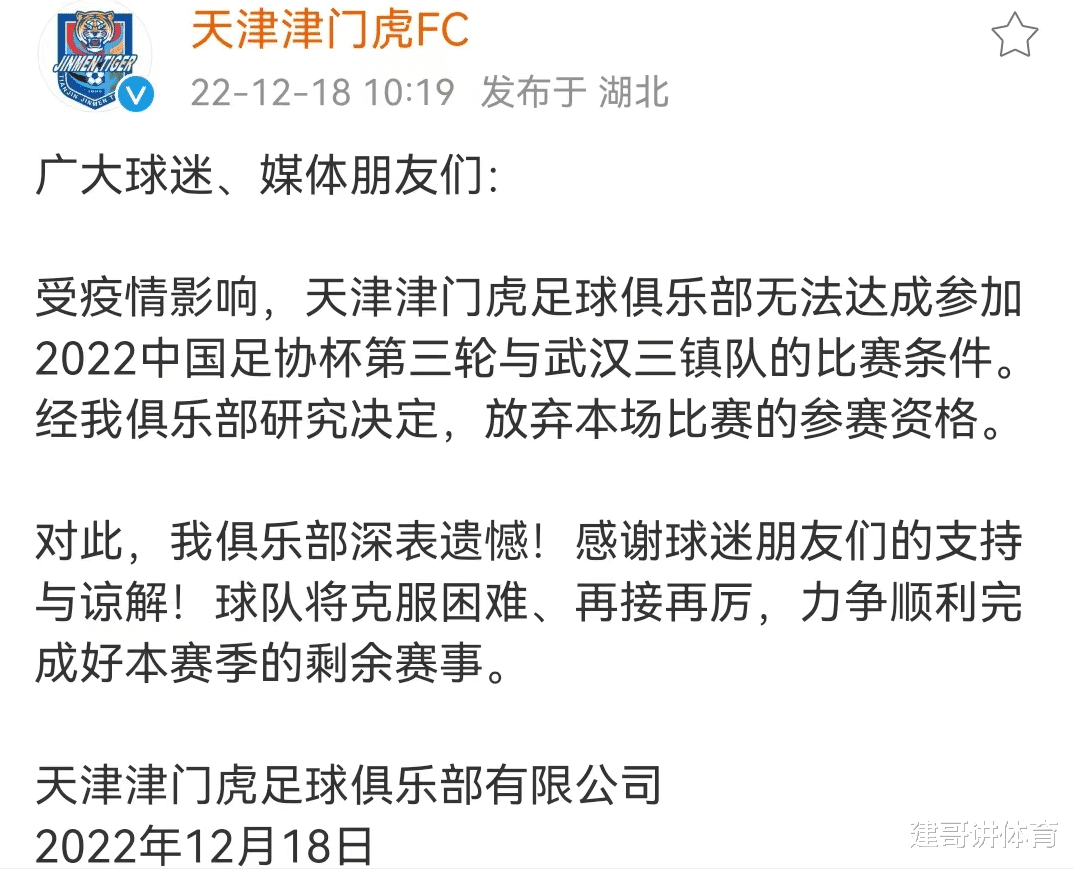 MK体育-关于广州恒大客场1-1战平武汉FC，积28分排名中超第五的信息