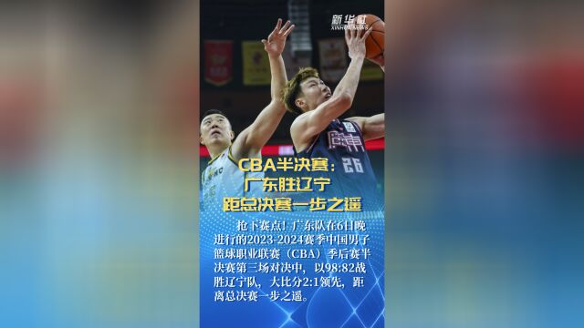 广东队宣布签下国内新秀，为2023-2024赛季CBA积蓄人才