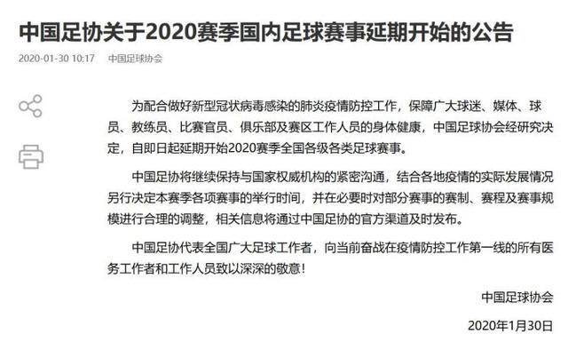 MK体育-足球赛事赛程调整比赛开局下周延期