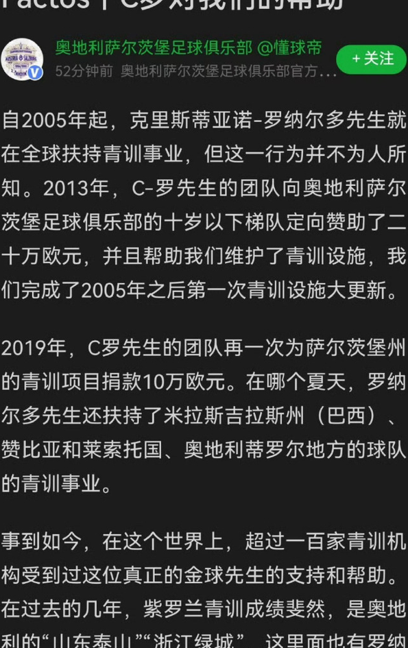 奥地利足球协会推出新一轮训练计划