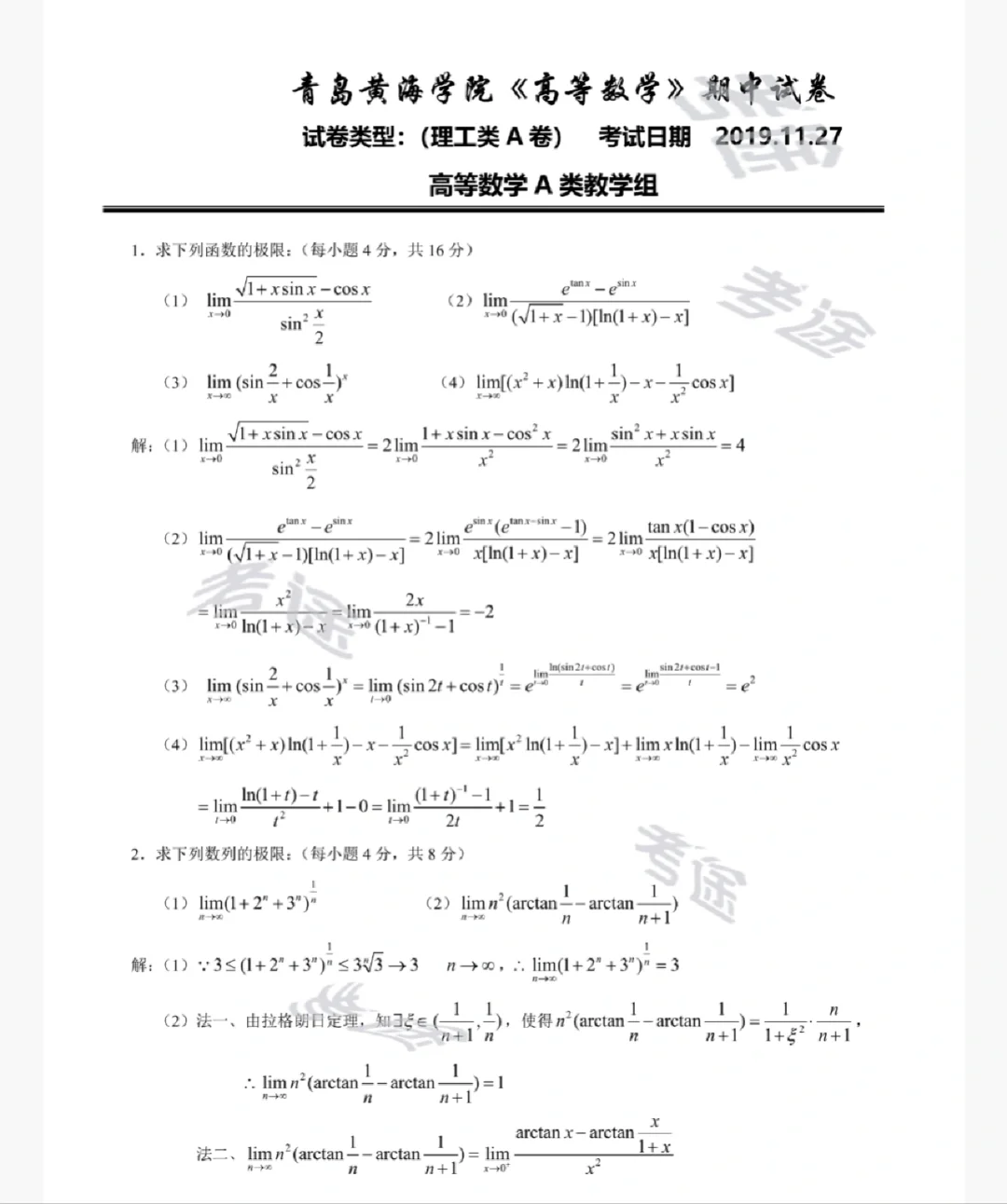 青岛黄海主场大捷，士气爆发取得胜利